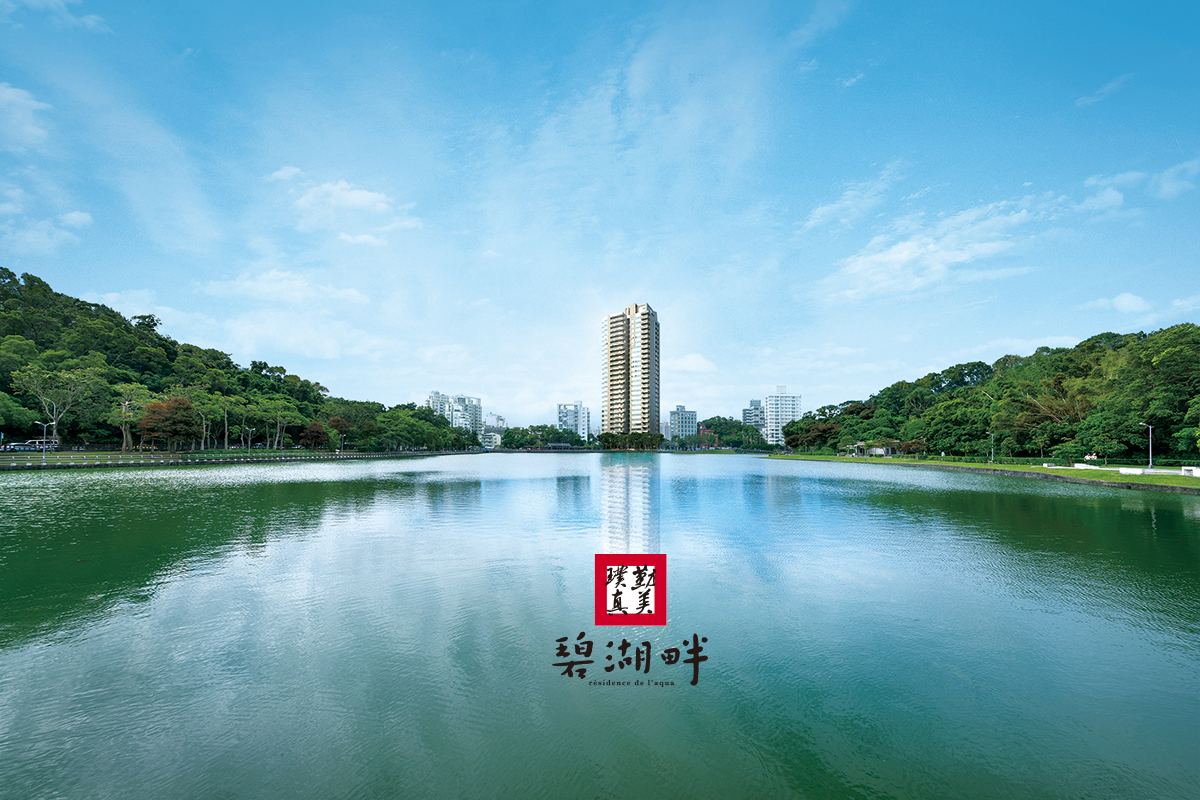 碧湖畔 璞園建築團隊官方網站